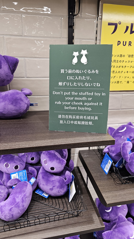 購買前不能放入口中，購買後就可以…？不太好吧