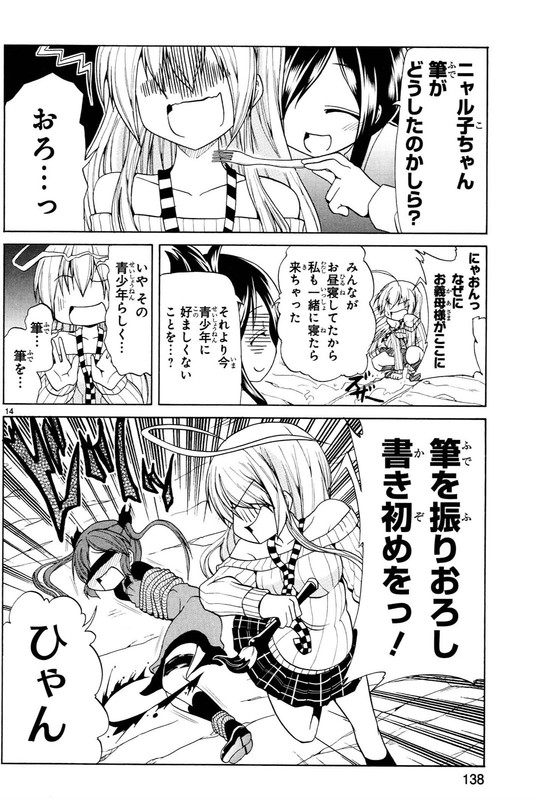 Haiyore! Super Nyaruko-chan TimeVol1-3