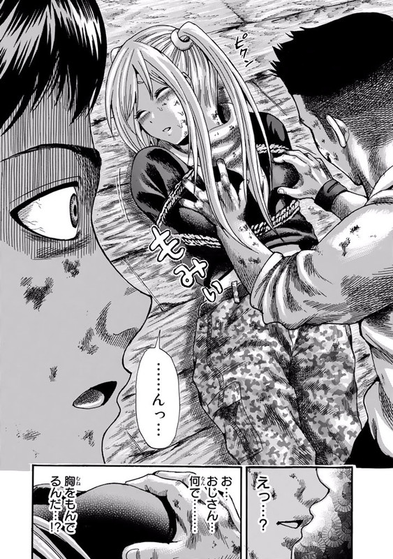 Shitou Sensen EXVol2-3