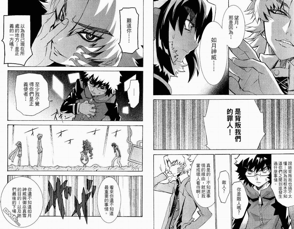 Megami no CarnavalVol2-6