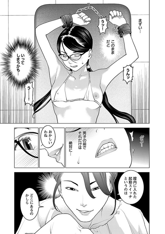 SeishokukiVol9-28