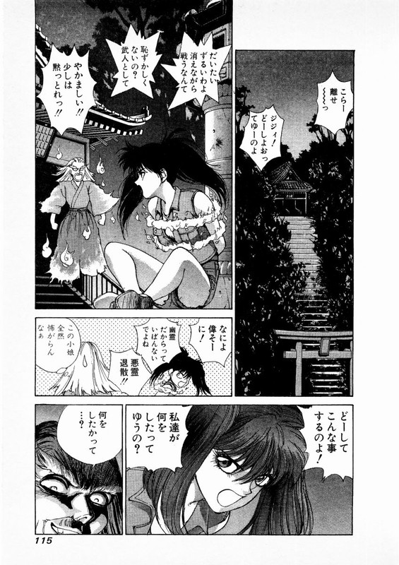 Natsuki CrisisVol9-1