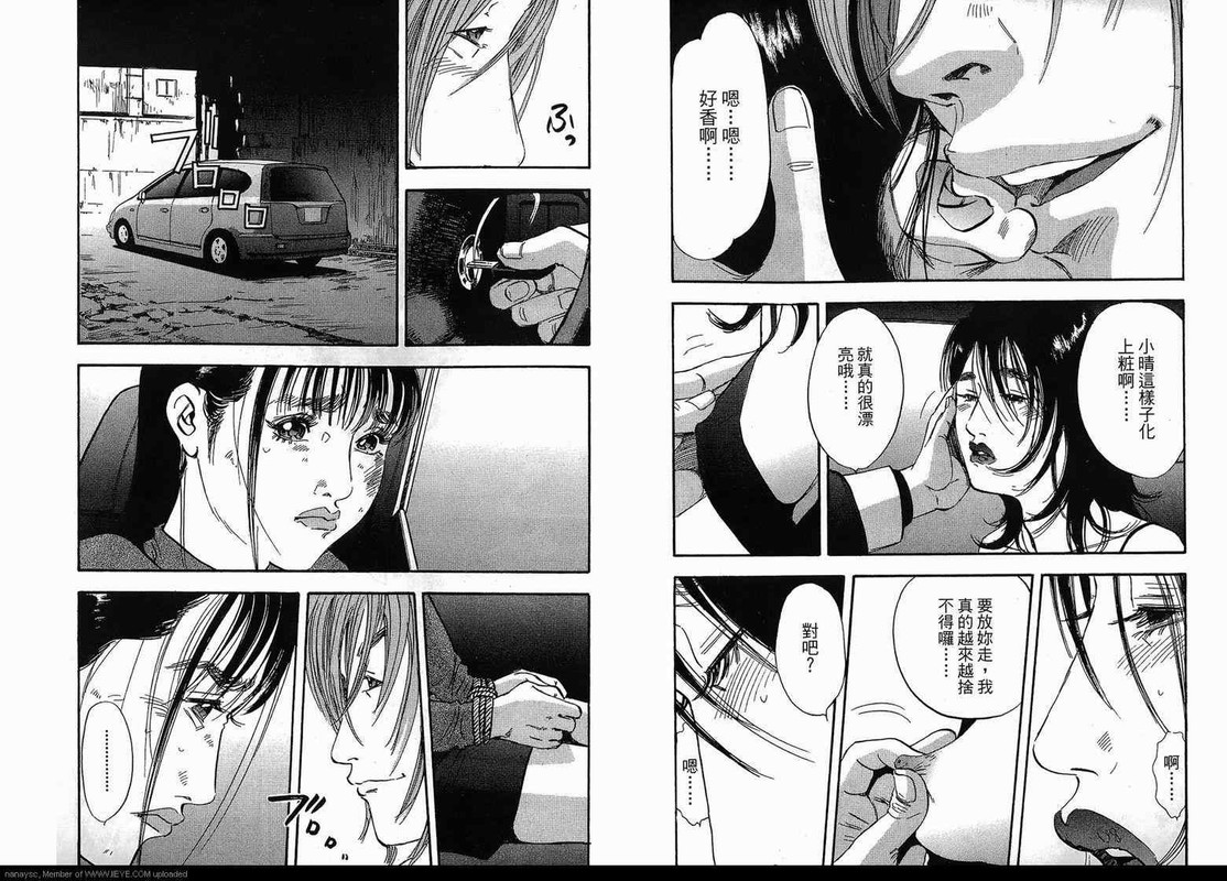 ImmoralVol2-12