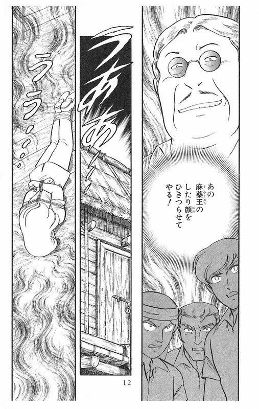ShoujozameVol7-3