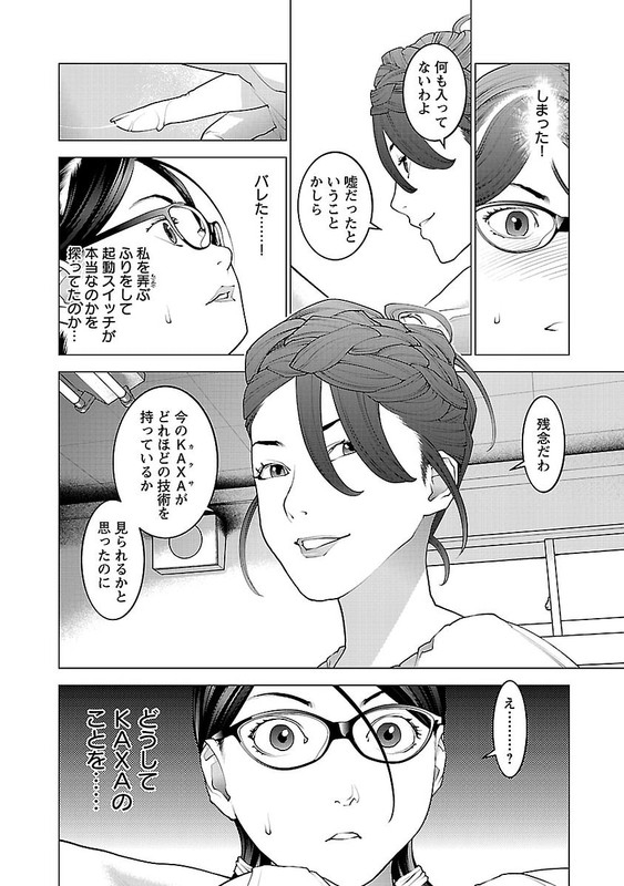SeishokukiVol9-29
