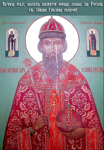 ivangrozni.png