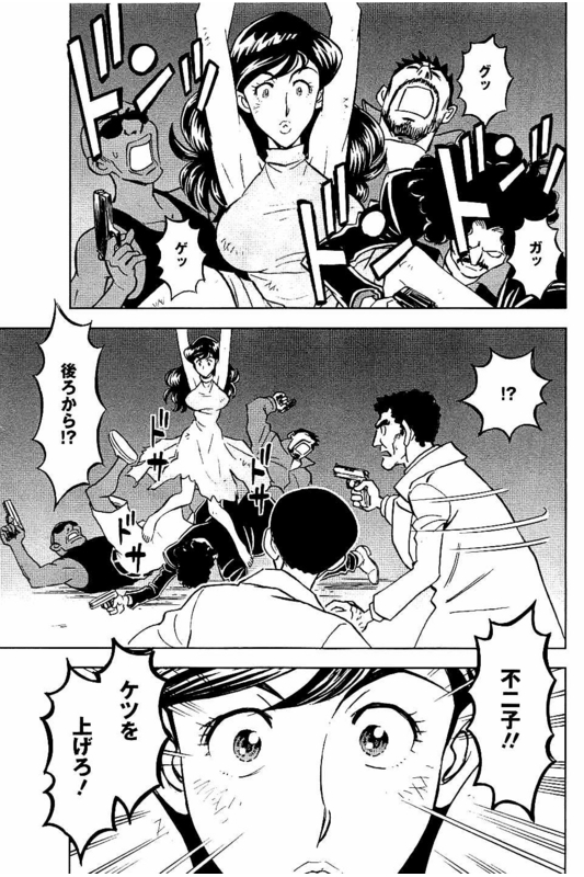 Lupin Sansei B - Hanzai TeikokuVol1-7