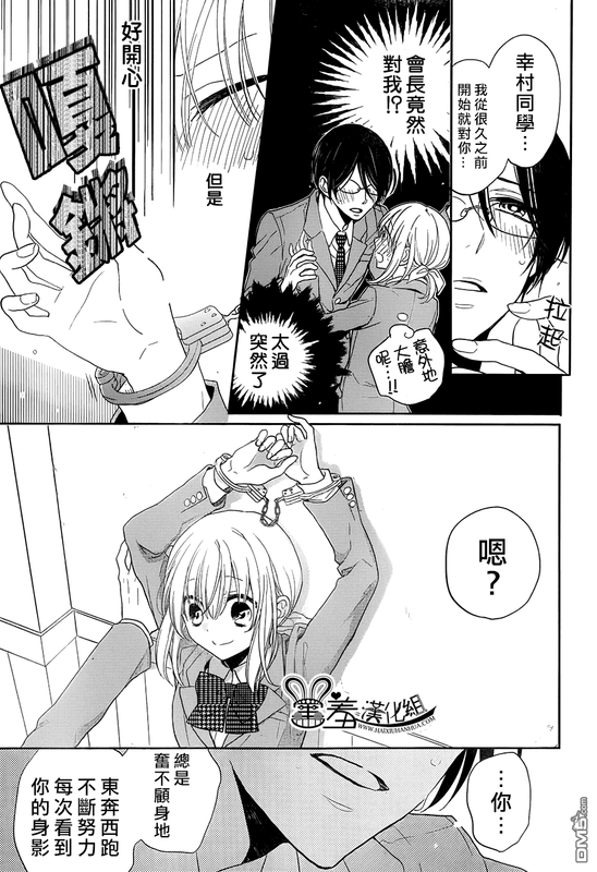 Tosaku no HoneyVol1-1