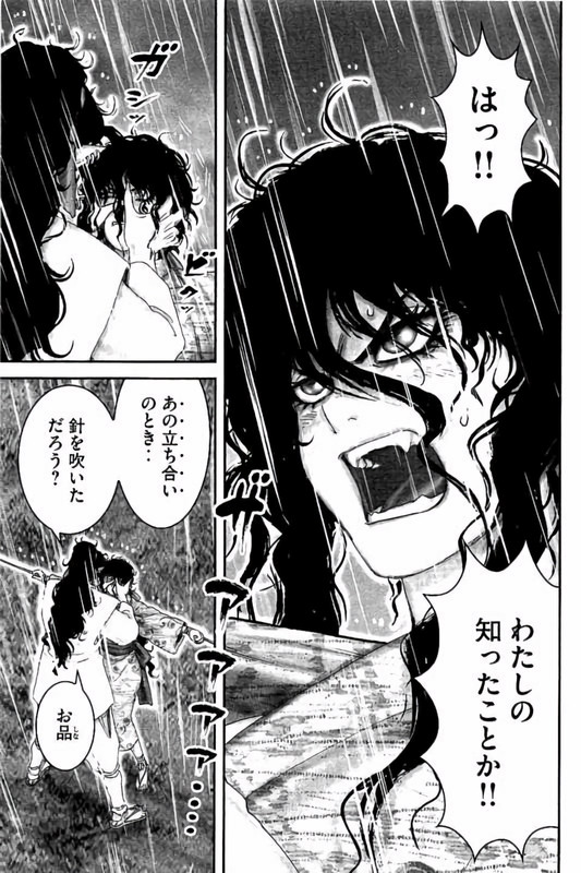 Juu - Ninpou Makai TenseiVol9-5