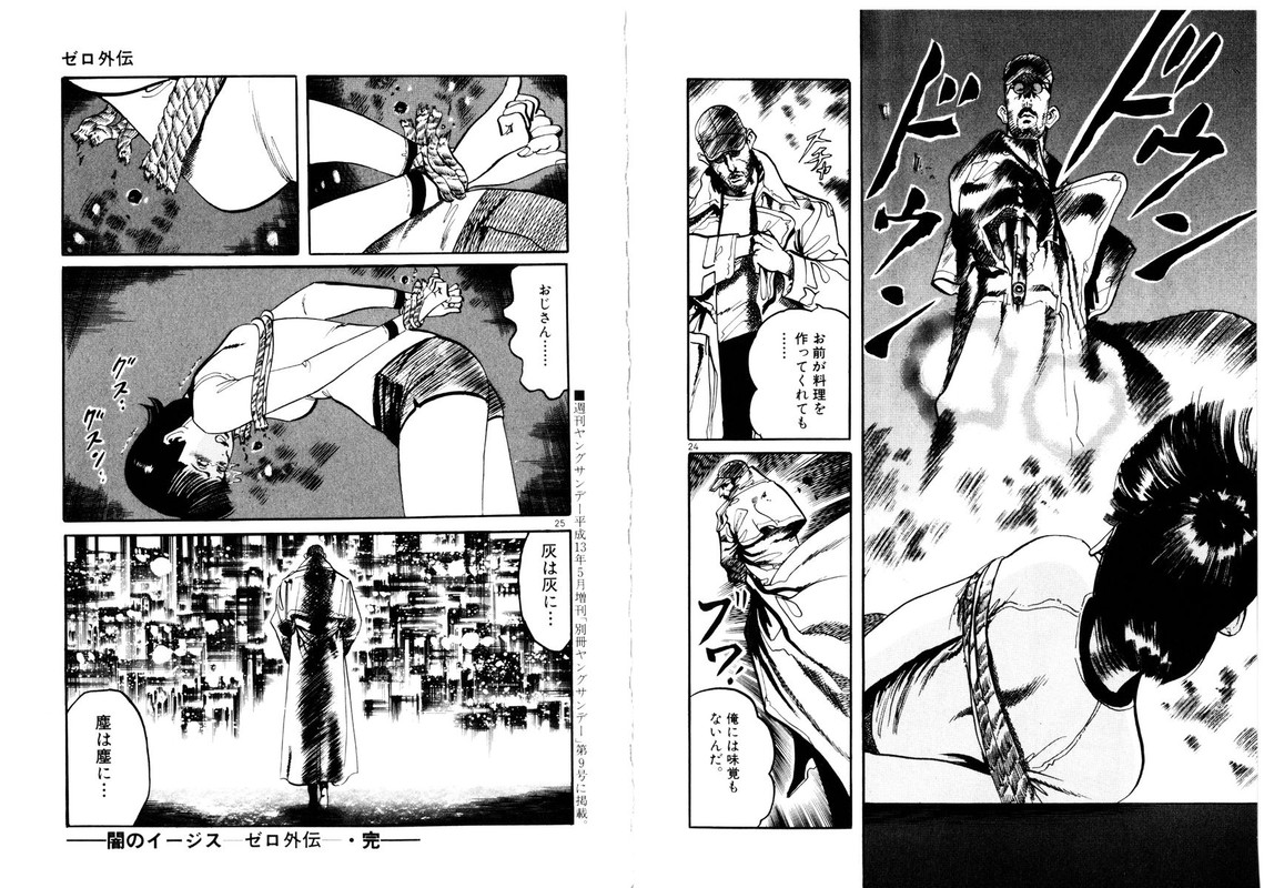 Yami no AegisVol3-3