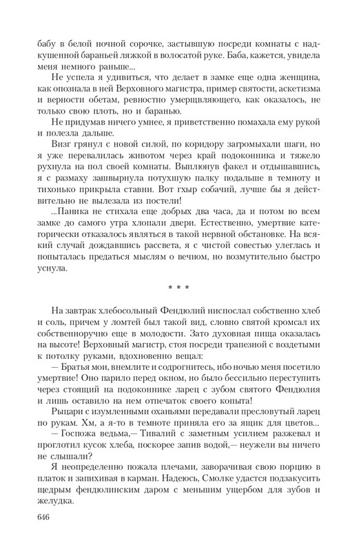 Pro-Vedm-T-page-0098