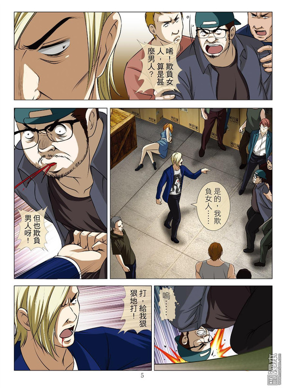 Bloody GirlChap58-5