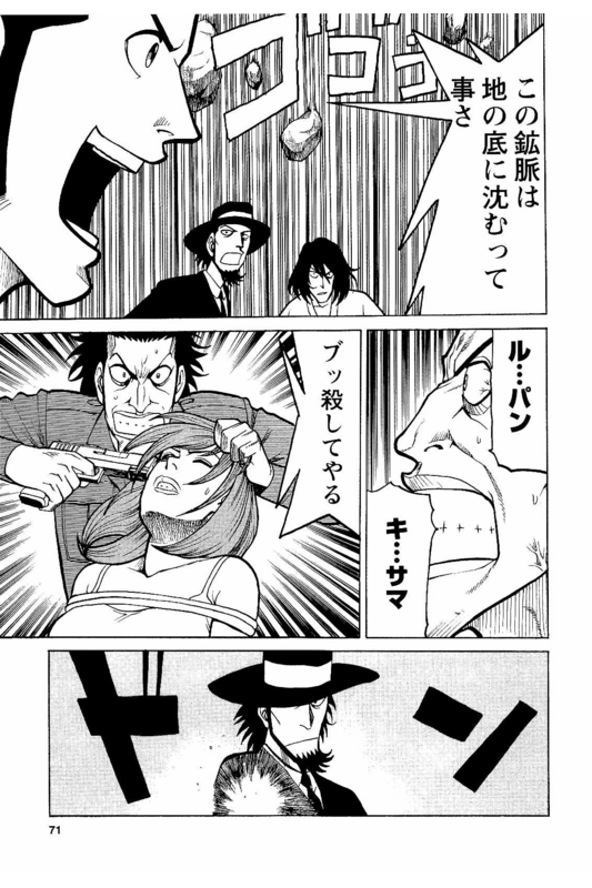 Lupin Sansei MVol1-12