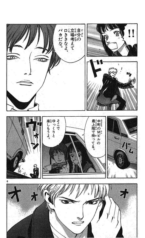 Wonder School BoyVol6-14