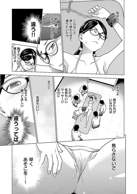 SeishokukiVol9-16
