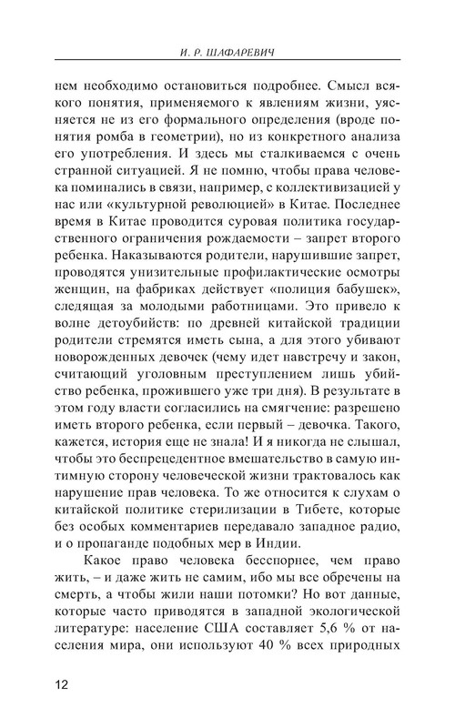 p0012