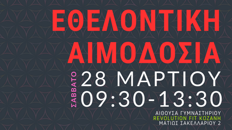 κοζάνη, ειδήσεις, νέα, Πτολεμαΐδα