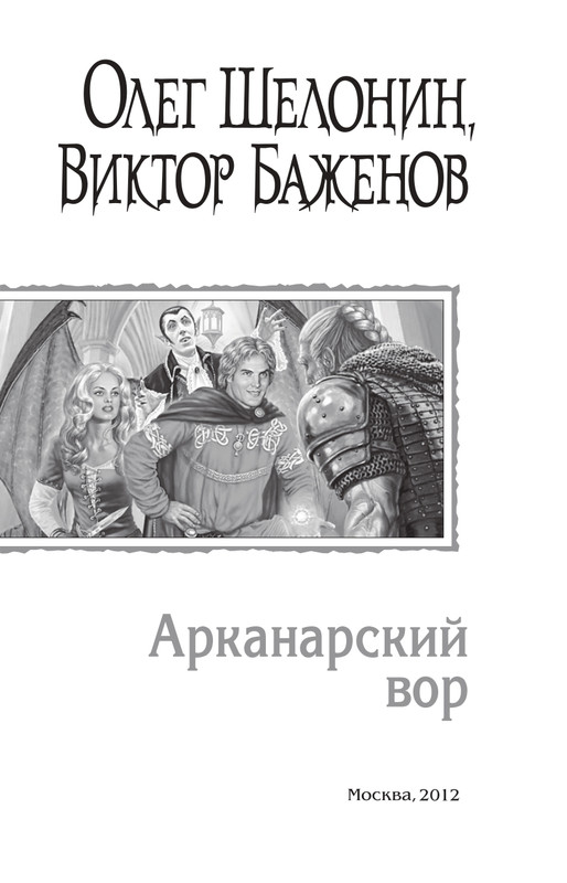 Arka-Vor-T-page-0002