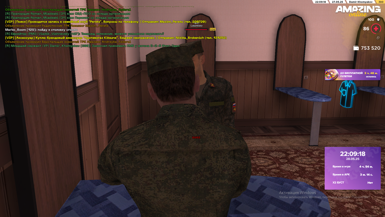 Снимок экрана (2022)