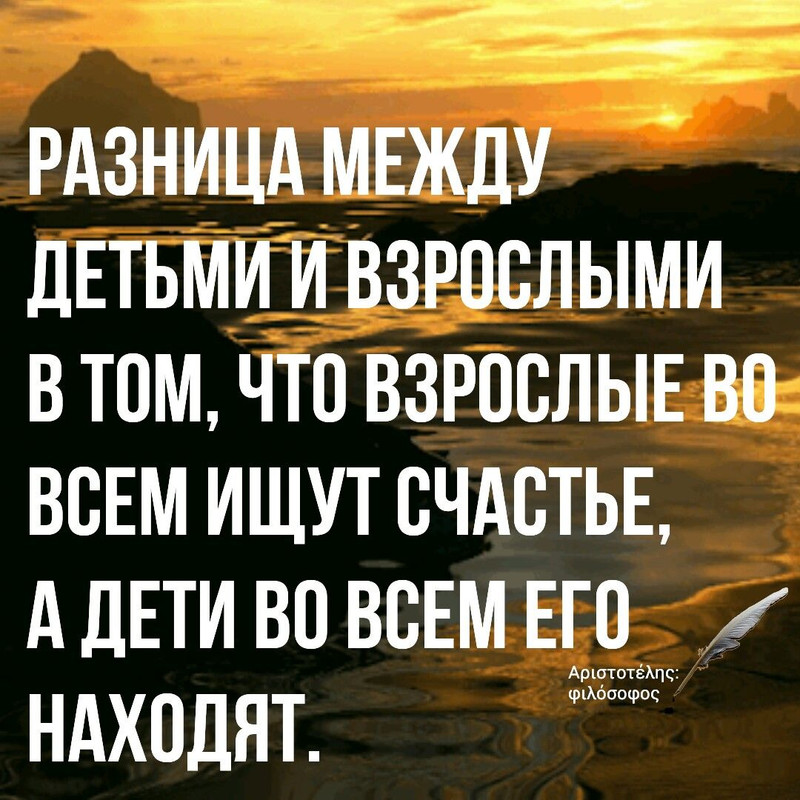 Разница между детьми и взрослыми