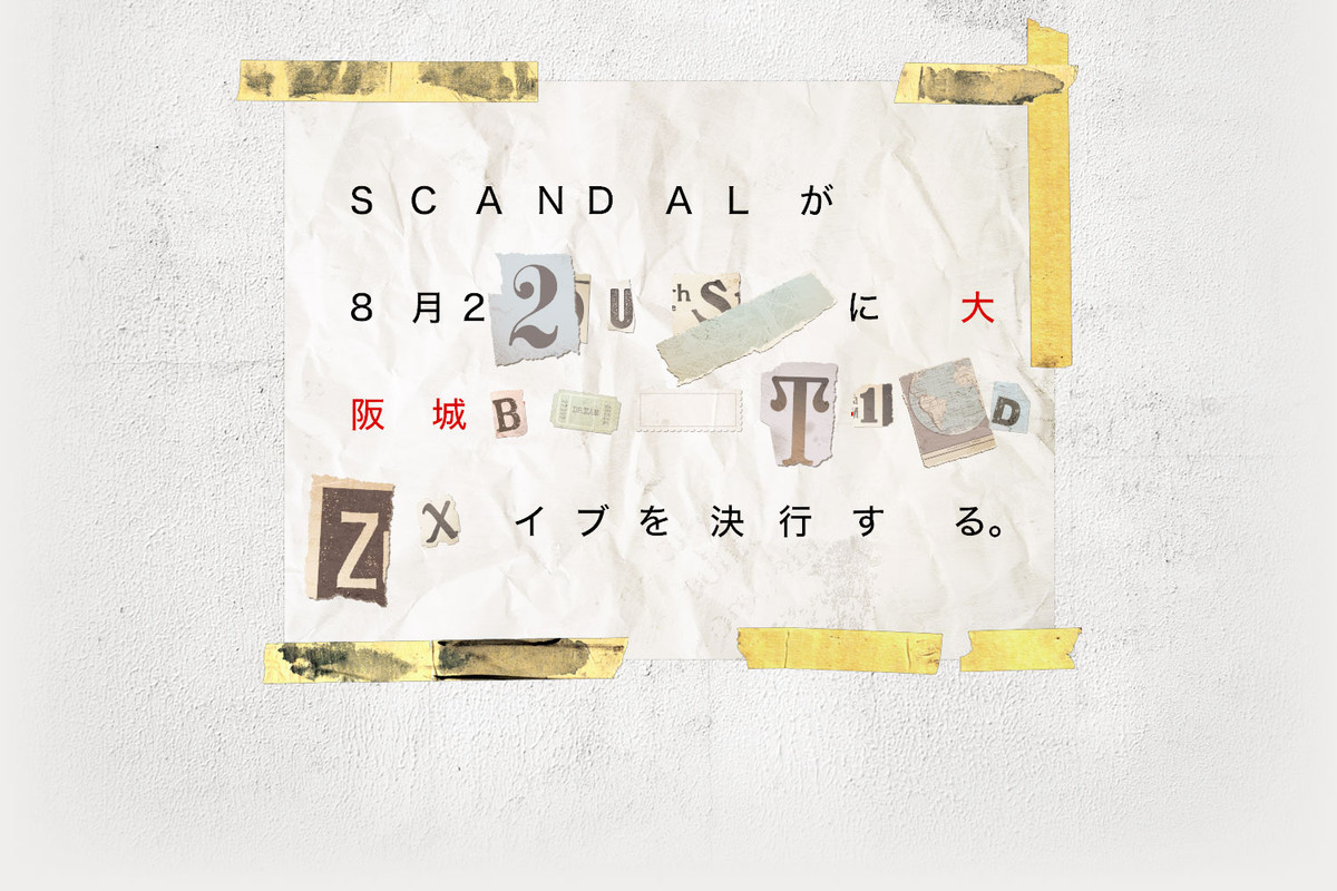 SCANDAL Puzzle! Countdown5