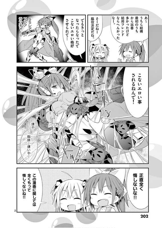 S Rare Soubi no Niau KanojoVol8-33