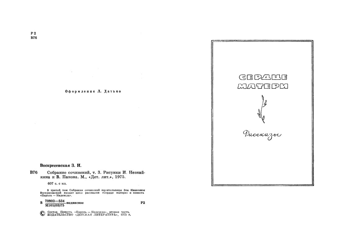 p0005