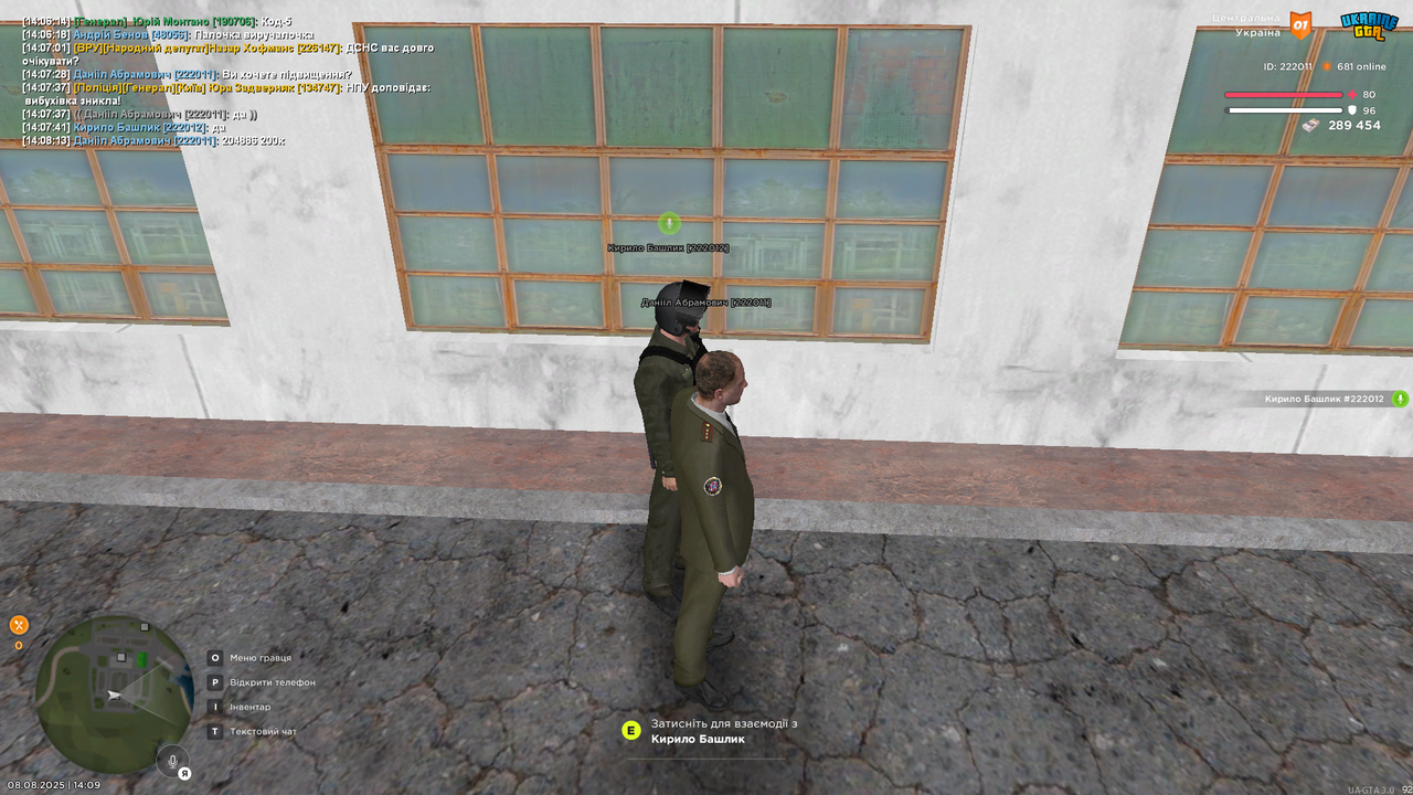 UKRAINE GTA 08.08.2025 14_09_17