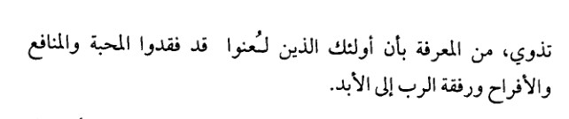 الشيطان أمير العالم - وليام غاي كار 13