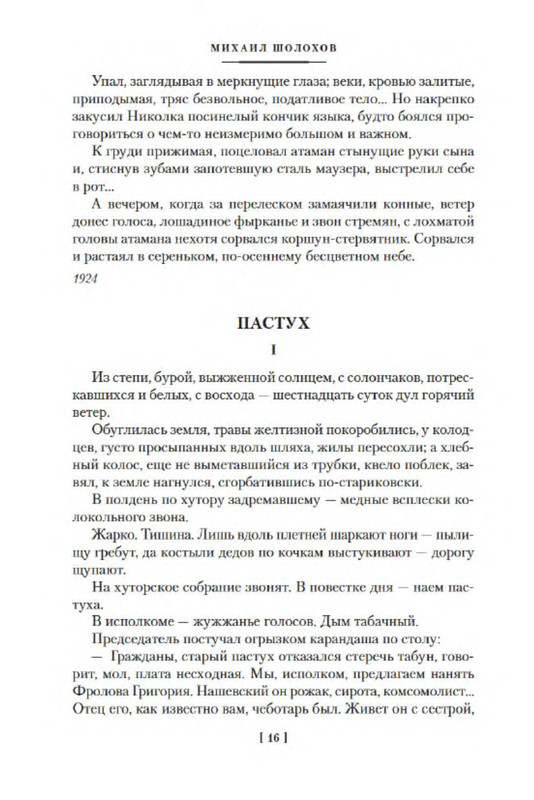 p0014