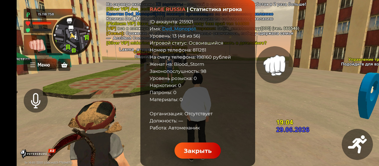 Screenshot 20260629 190452