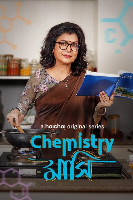Chemistry Mashi 2024 S01 Complete Bengali ORG 1080p 720p 480p WEB-DL x265