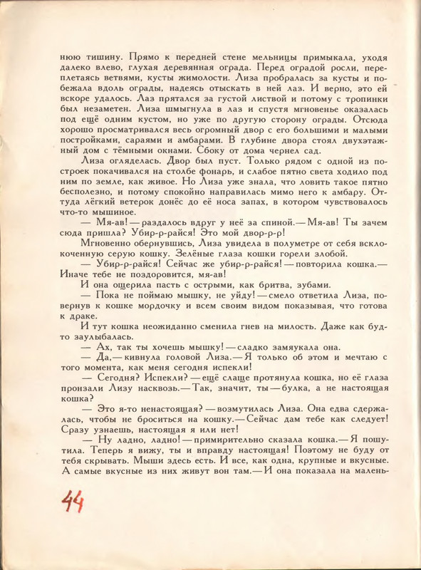 1993-page-0044