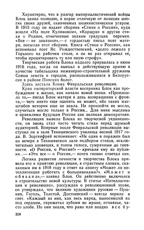 ya-luchshej-doli-ne-iskal-page-0056