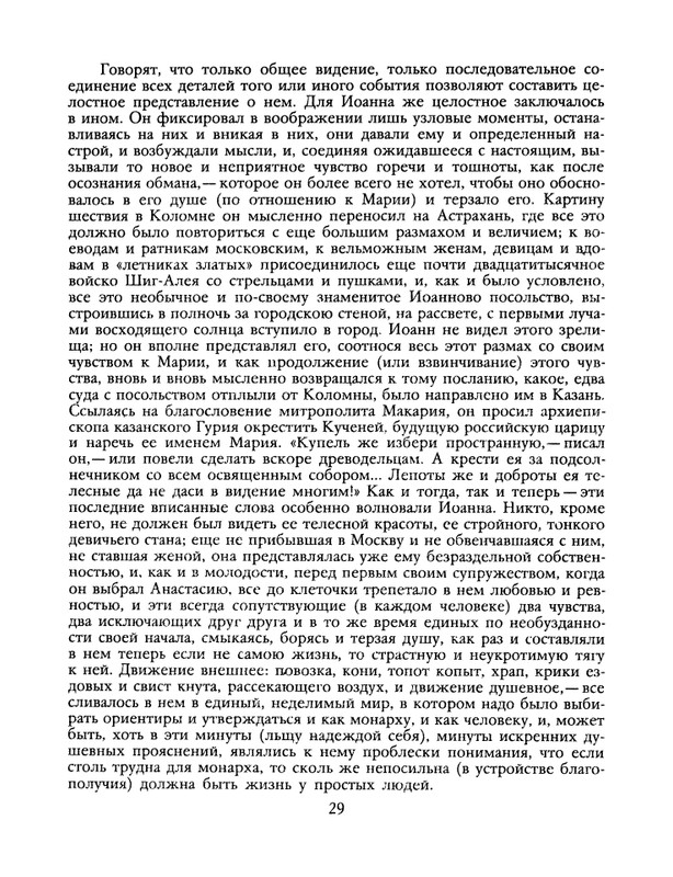 1991-15-page-0030