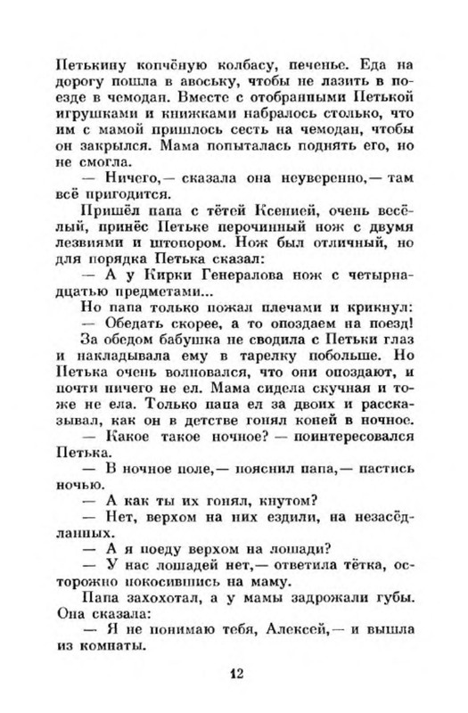p0016