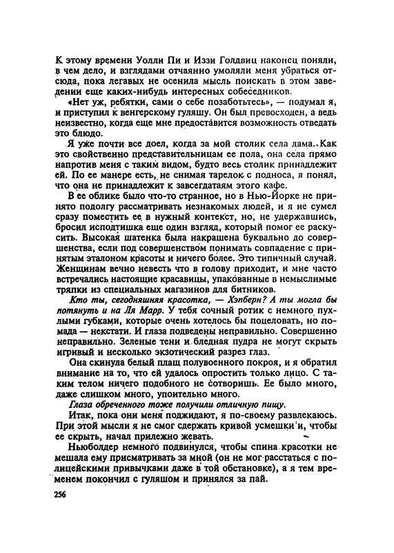 p0258