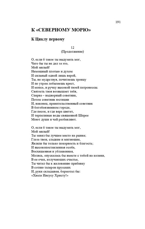 karp-izbrannye-perevody-tom2-2020-page-0192