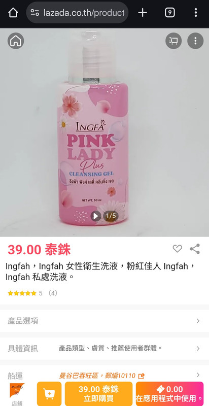 Screenshot 20260207 194139 Chrome