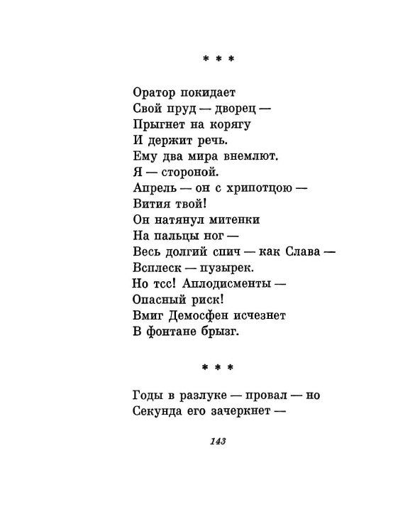 1981-page-0146
