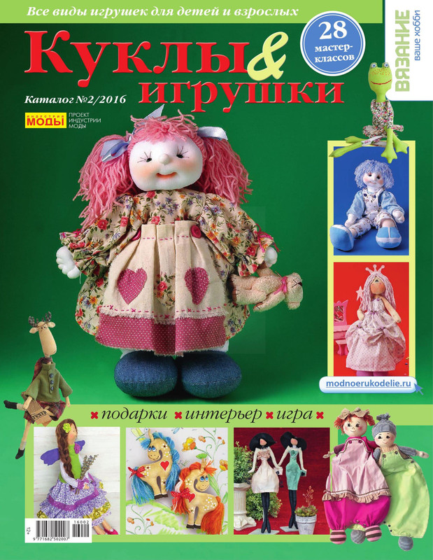Vyazanie-Vashe-khobbi-2016-02-1