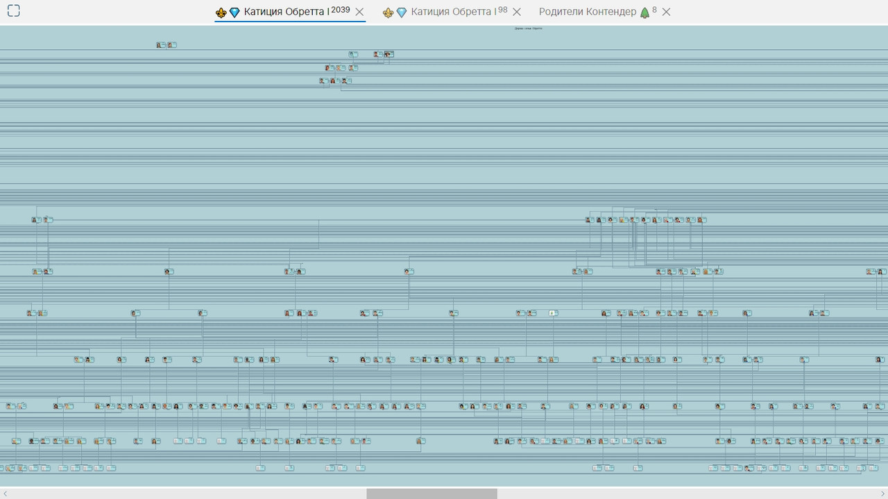 Дерево мира