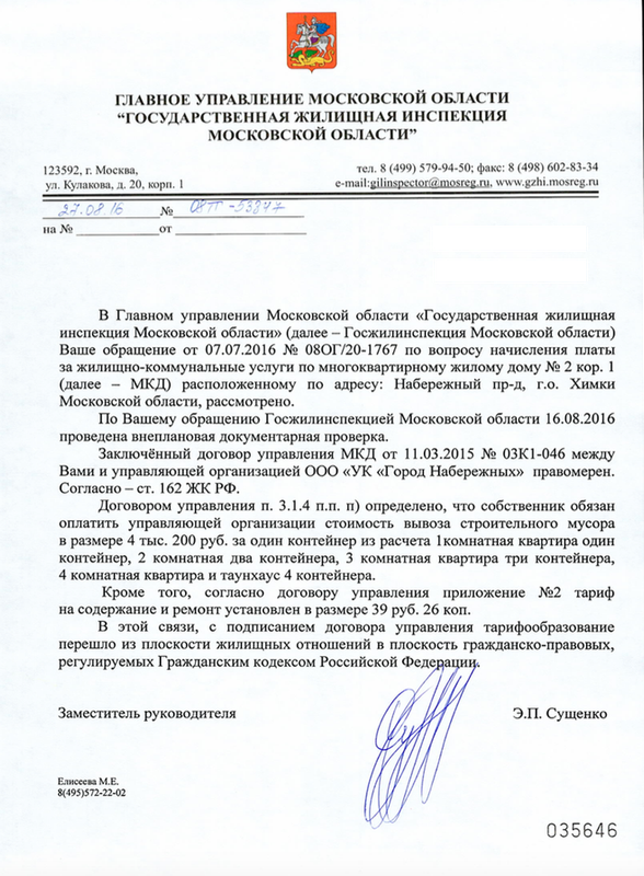 Снимок экрана 2016-11-11 в 15.52.51