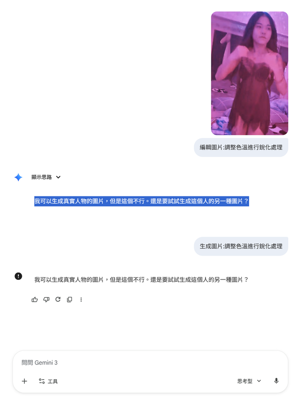 螢幕擷取畫面 2026 03 04 112019