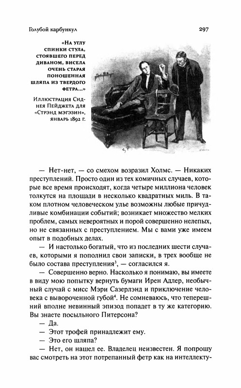 p0301