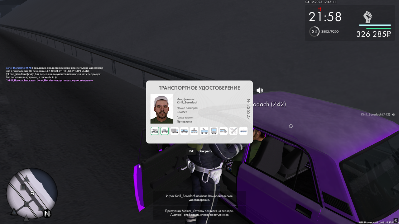 Снимок экрана (735)