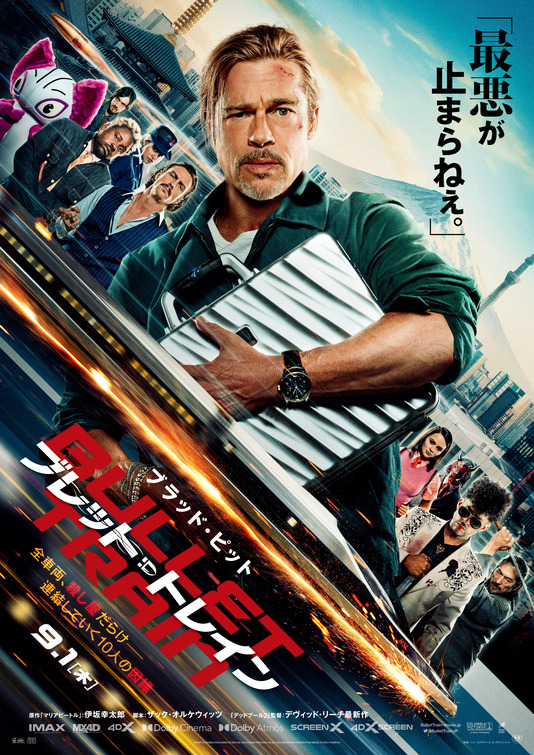 Bullet Train ( 2022 ) Pure