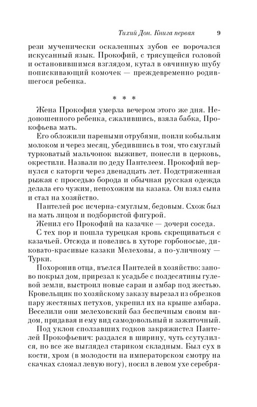ITD000000000453162-page-0009