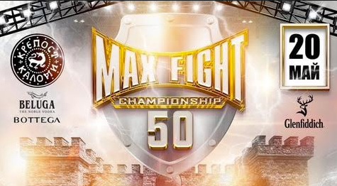 Броени дни до MAXFIGHT 50