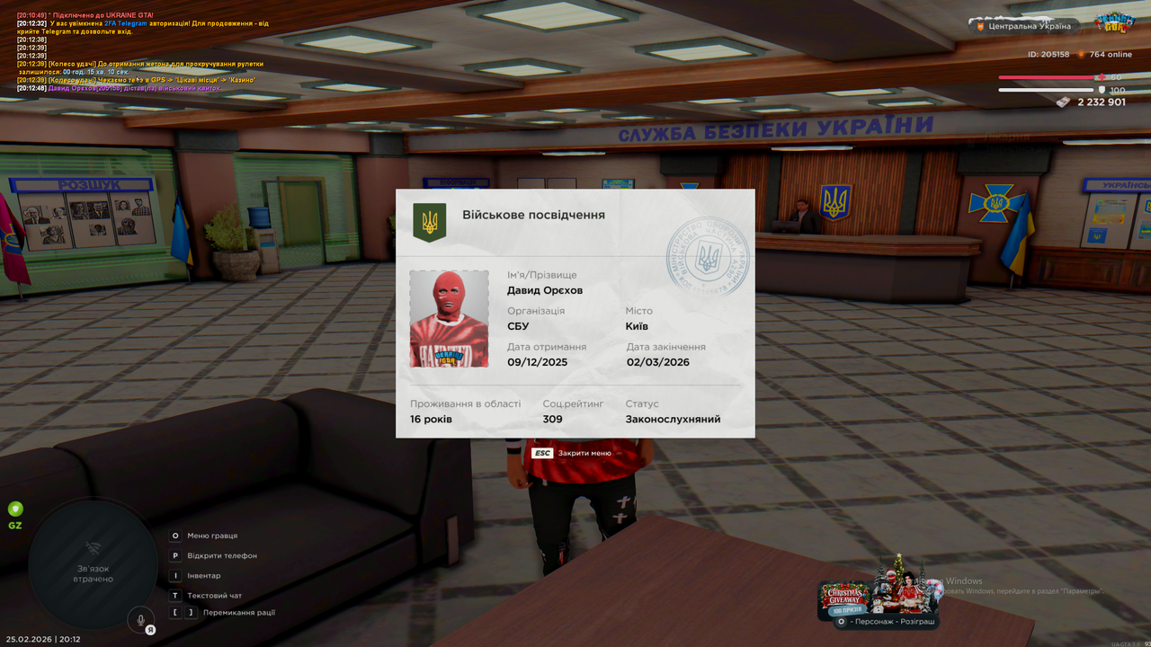 Снимок экрана 2026 02 25 201251